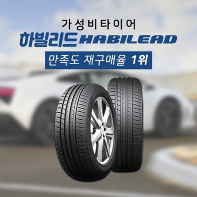 놓치면 후회! 타이어2254518 특가 득템 후기 📢