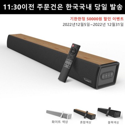 📢 TV 음질 UP! 우퍼스피커 특가 득템 후기 ✨