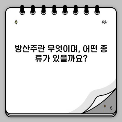 방산주 투자 가이드:  미래 성장 가능성과 투자 전략