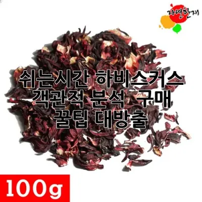 ⏰ 쉬는시간 하비스커스: 객관적 분석 & 구매 꿀팁 대방출! 🌺